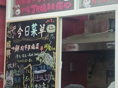 -枫泾丁氏烧卖(枫丽路店)