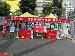 -苏宁易购(成都春熙路店)