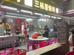 -三栋屋烧鸡