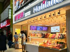-好利来(奥林匹克购物广场店)