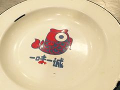 -一味一诚烤鱼(昌平悦荟店)