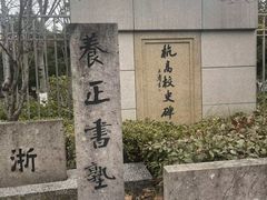 -浙江省杭州高级中学(贡院校区)