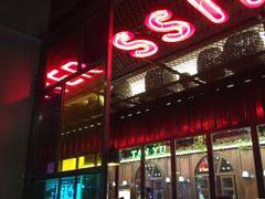 门面-丝恋丝娃娃(小河海纳店)