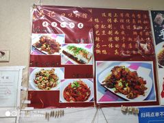 -吴记口味馆
