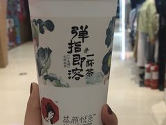 -茶颜悦色(金茂览秀城LG层外街店)