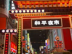 -脆皮烧鸡公