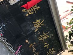 -北京四中(道元校区)