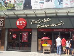 门面-85度C(广州石牌桥店)