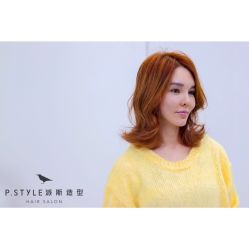 -P.STYLE 派斯造型