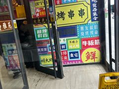 -听涛雅苑百味饺子老家菜馆