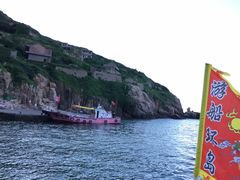 -枸杞岛