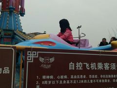 -美心红酒小镇游乐园