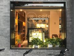 -自如ZSPACE四合院艺术餐厅