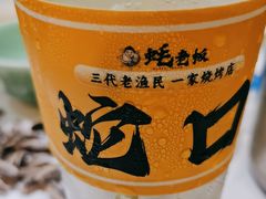 -蚝老板海鲜烧烤大排档(码头店)