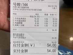 -志亮灌汤蒸饺·清真(庙后街店)
