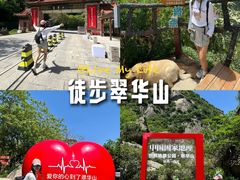 -秦岭终南山世界地质公园翠华山景区