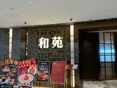 -和苑酒家·一线江景(星寰店)
