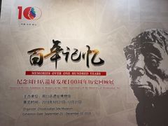 -北京周口店北京人遗址博物馆