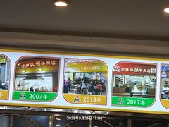-老牌依强牛肉店(达道总店)