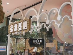 -奈尔宝家庭中心·亲子餐厅(华采天地店)