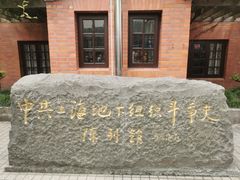 -刘长胜故居