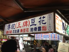 -六合夜市