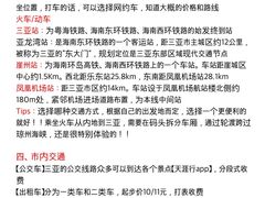 -三亚太阳湾柏悦酒店