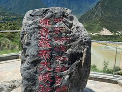 -雅鲁藏布江