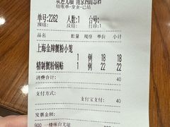 -王家沙点心店(南京西路总店)