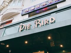 -Pie Bird(新闸路店)