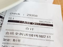 账单-必胜客(滨江店)