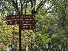 -重庆彩云湖湿地公园