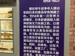 -青岛德国监狱旧址博物馆