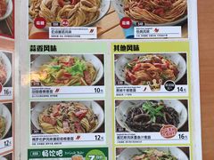 菜单-萨莉亚意式餐厅(东山口店)