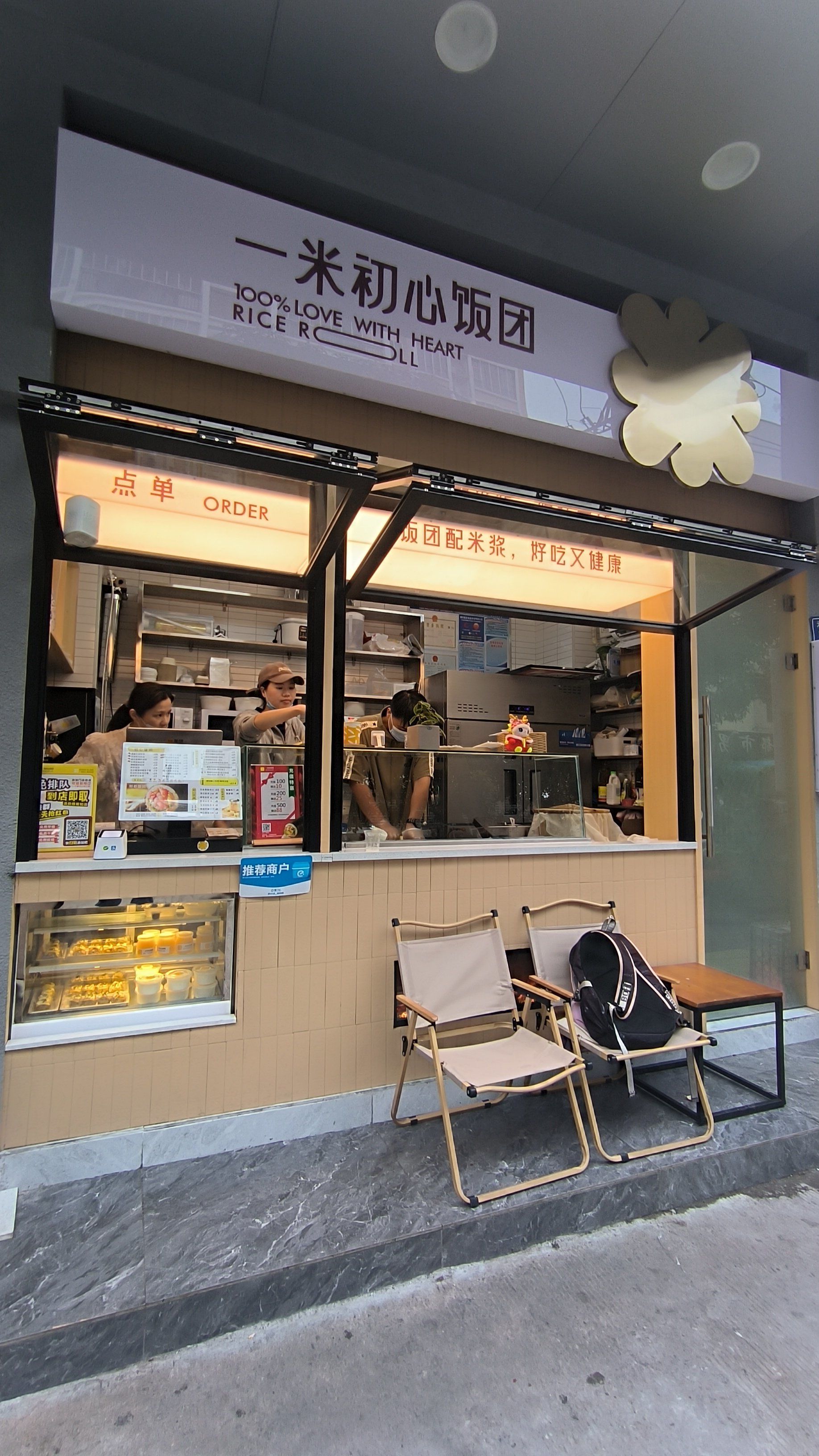 n经过时还以为是咖啡店,后来注意看才知道是饭团店,装修风格很喜欢