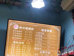 -龍城柳州螺蛳粉(群星路店)