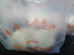 -袁大头包子(光华路店)