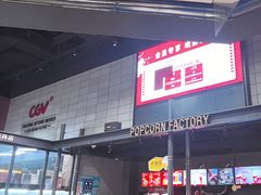 -CGV影城(东港IMAX店)