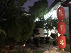 -明翠湖品·湖景餐厅
