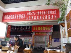 -熊氏牛羊杂粉(龙眼井总店)