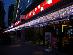 西侧室外座位区-恒基688广场