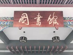 -四川大学(华西校区)