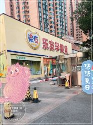 -乐友孕婴童(刘家窑店)