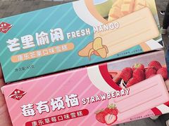-康乐(滨江道店)