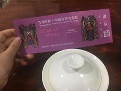 -芙蓉国粹·川剧秀