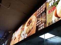 -凤起龙游老面包子(凯德晶品店)