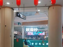 -吾悦广场(南京鼓楼店)