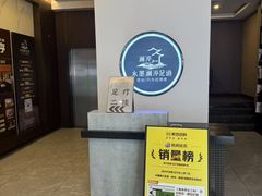 -水墨澜渟足道·SPA·传统(四望亭东关街店)