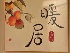 -左悦·艾灸调理·推拿按摩·精油SPA(卓悦汇店)