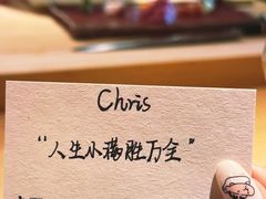 -炎橘·板前料理 Omakase